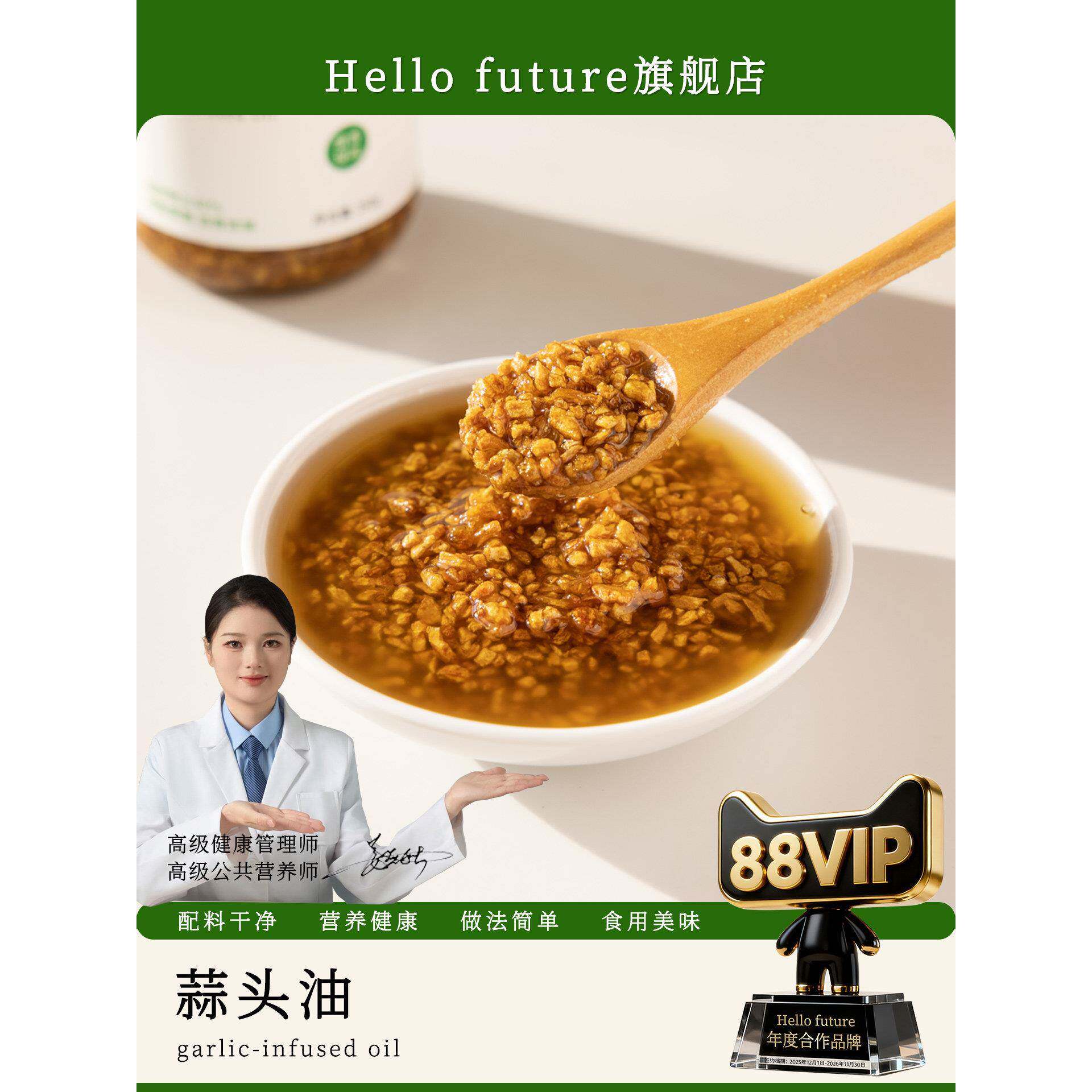 拌面调料正宗熟蒜头油食用蒜油蒜蓉酥油炸蒜炸大蒜蒜粒家用拌面调