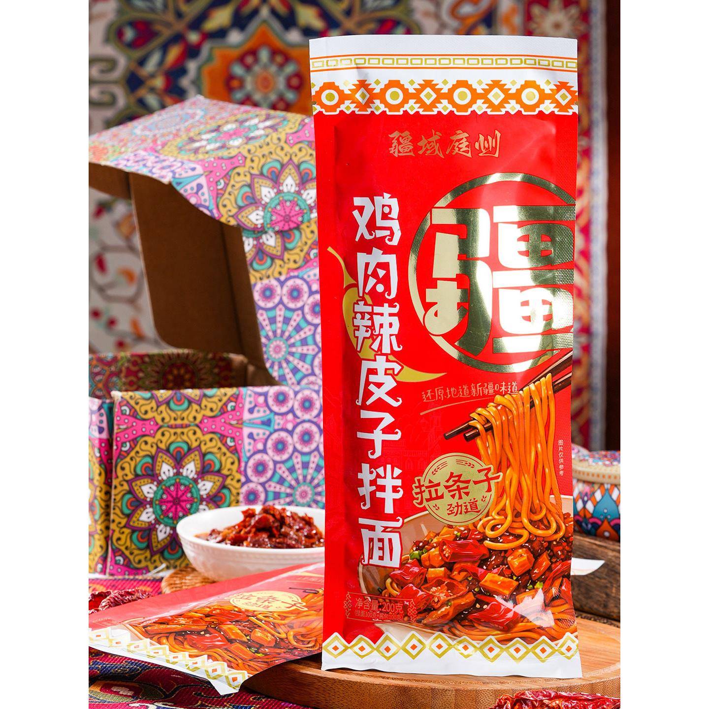 辣子鸡拌面疆域庭州新疆辣皮子拌面含酱料拉条子鸡肉辣皮子拌面拉