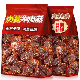 内蒙古特产牛肉筋头巴脑边角料孜然解馋肉类零食休闲小吃食品风味