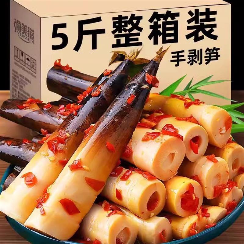 新货网红手剥笋开袋即食山泡椒脆笋尖香辣手拨笋竹笋干解馋零食下