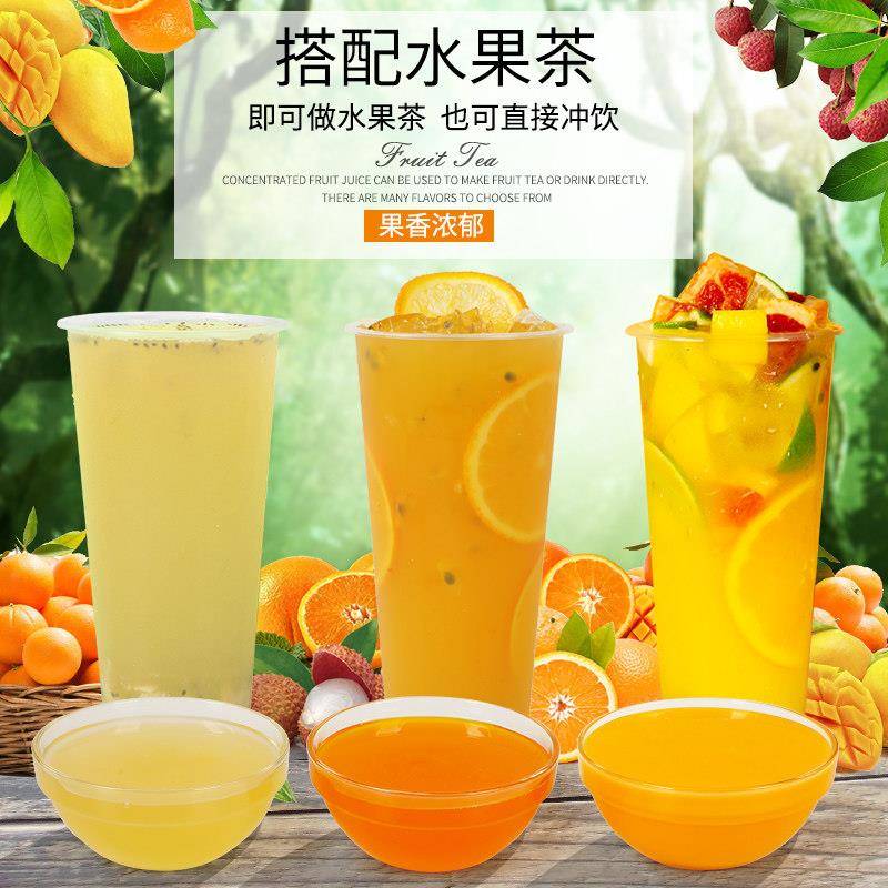 浓缩果汁原浆商用柳橙汁芒果荔枝味橙子果汁水果茶奶茶店原料浓浆