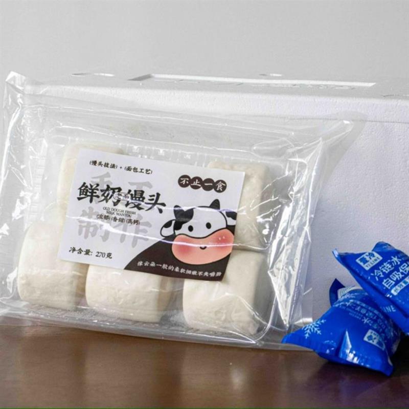 新货鲜奶馒头顺丰270克云