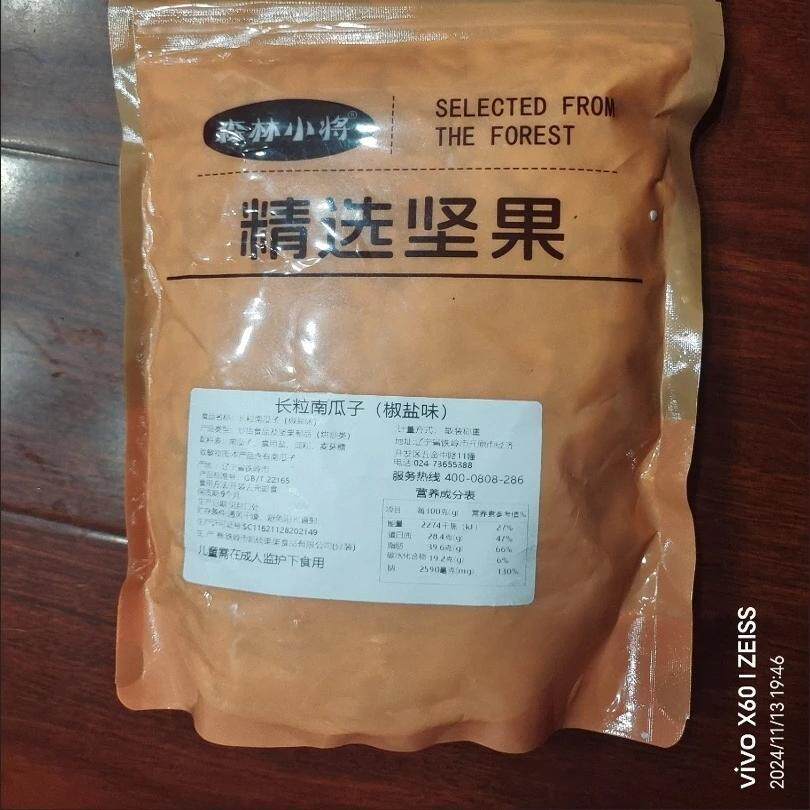 净重新货美人甲正宗颗粒南瓜子炒货长粒椒盐坚果带壳南瓜籽