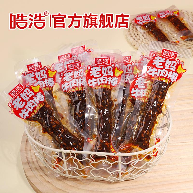 散称老妈素牛肉棒香辣味素肉儿时经典怀旧零食网红小吃麻辣条