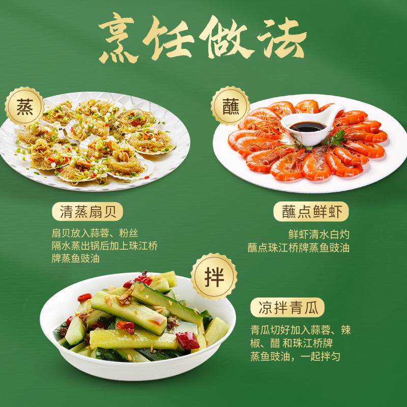 新货蒸鱼豉油小瓶清蒸海鲜