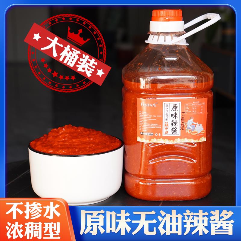 原味下饭酱【大桶餐饮】原味辣椒酱传统农家沙县风味餐饮小吃早点