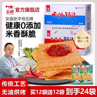 现货锅巴整箱5斤手工农家