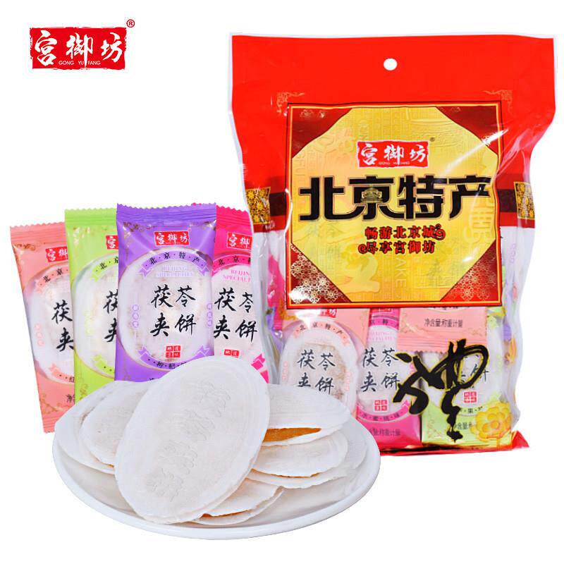 北京特产茯苓夹饼中式糕点心传统零食小吃下午茶甜点伴手礼
