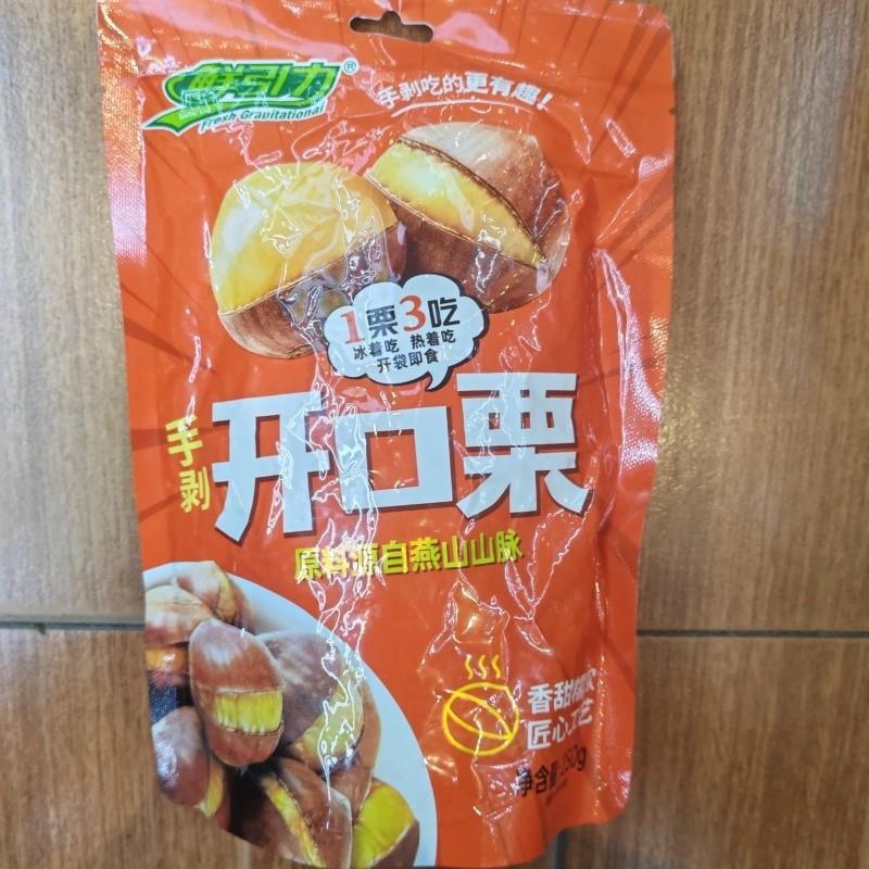 新货2袋29.8鲜引力开口栗250克袋装板栗仁即食熟制栗子仁营养健康