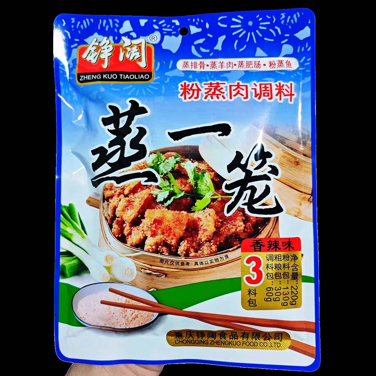 重庆蒸一笼铮阔香辣调料蒸肉粉米粉五香三鲜粉蒸肉排骨羊肉肥肠鱼