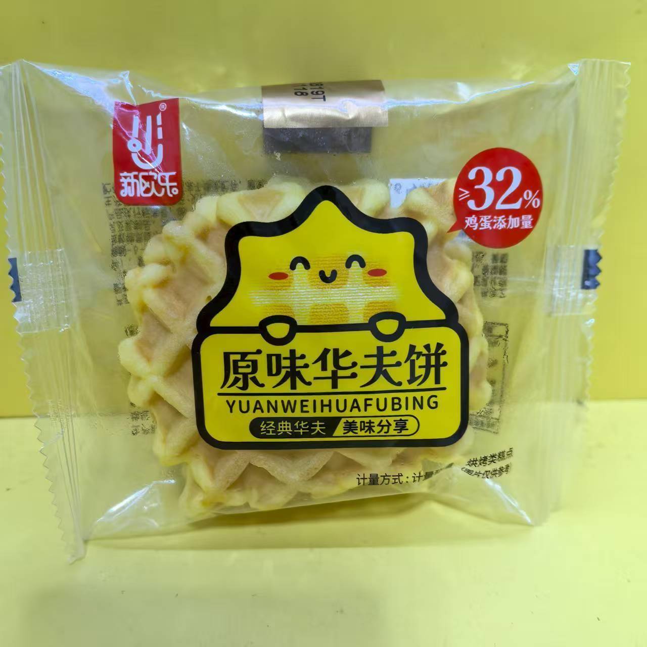 营养华夫饼新欧乐原味华夫饼面包500g点心营养早餐小吃包装散