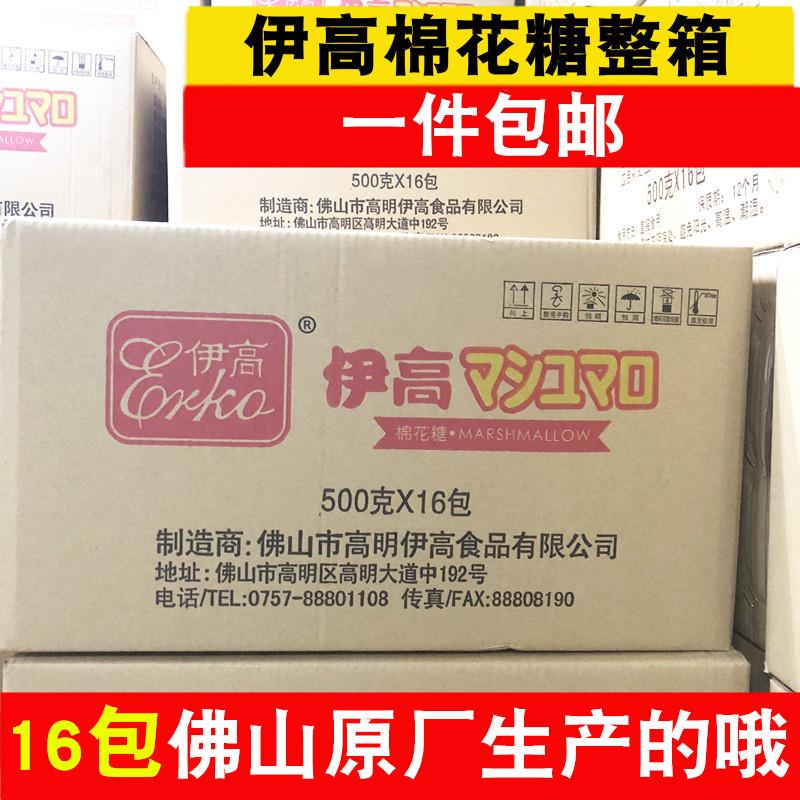 新货棉花糖整箱家用500gX16包牛轧糖diy烘焙原料做雪花酥饼干