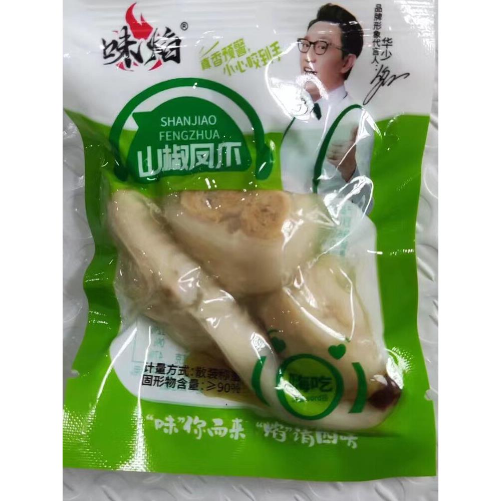 泡椒鸡爪独立小包装小包三椒鸡爪无骨鸡爪散装休闲零食散装零食