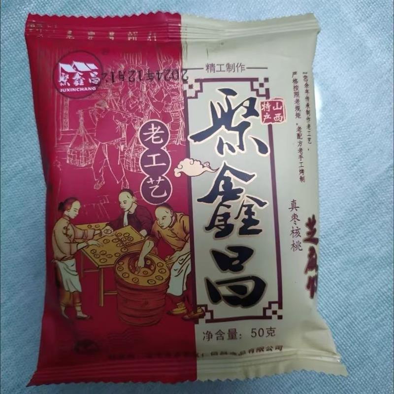 新货老式早餐太谷芝麻饼50