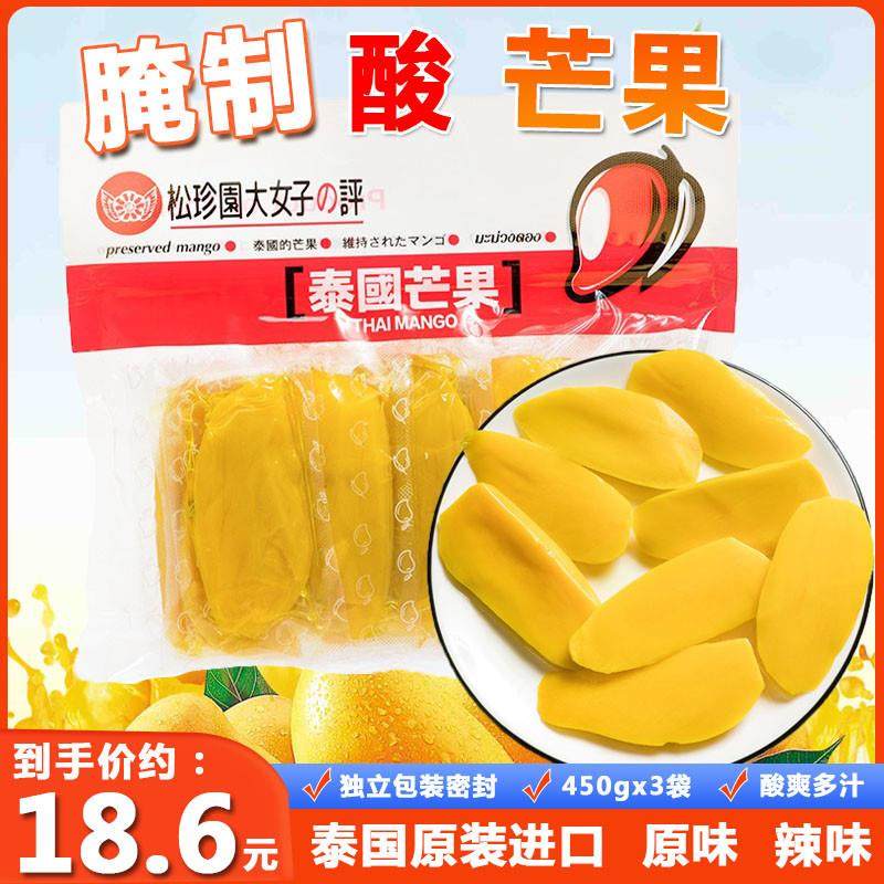 新货泰国进口 水芒果450g袋腌制糖啧果脯干水果冻干泡酸芒果片零