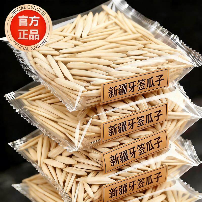 新日期牙签瓜子官方旗舰店月牙美仁瓜子马牙白瓜子坚果休闲零食年