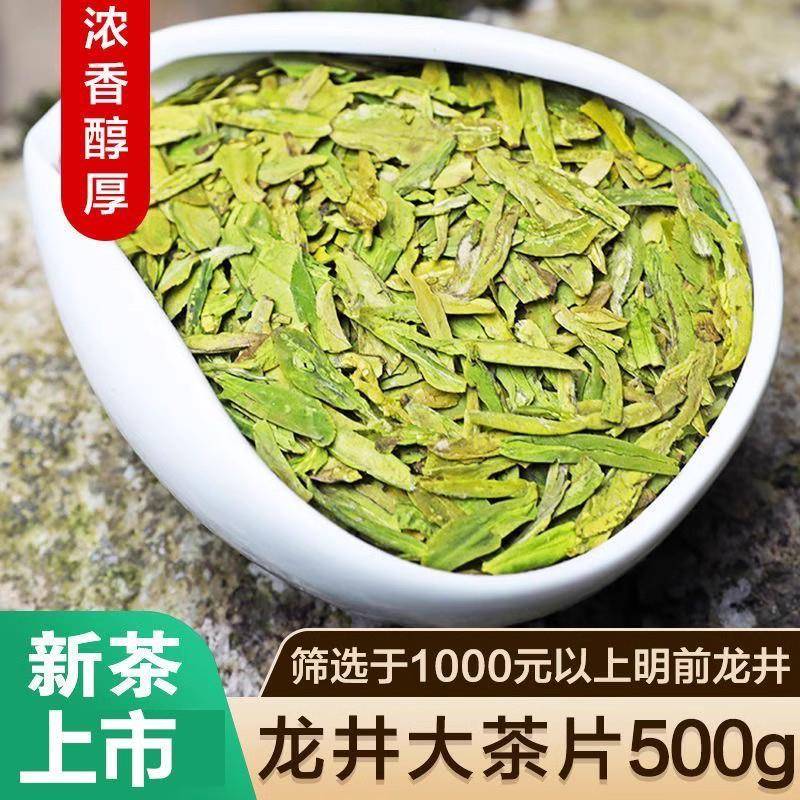 【一斤装】明前龙井茶碎片2025新茶散装正宗龙井碎片碎茶片浓香型