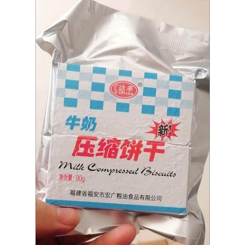 新货达丰压缩饼干户外代餐即食干粮饱腹真空早餐芝麻葱油肉蓉