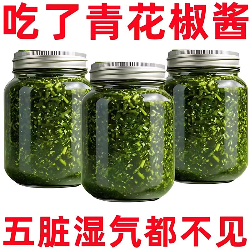 新日期青花椒酱正宗四川土