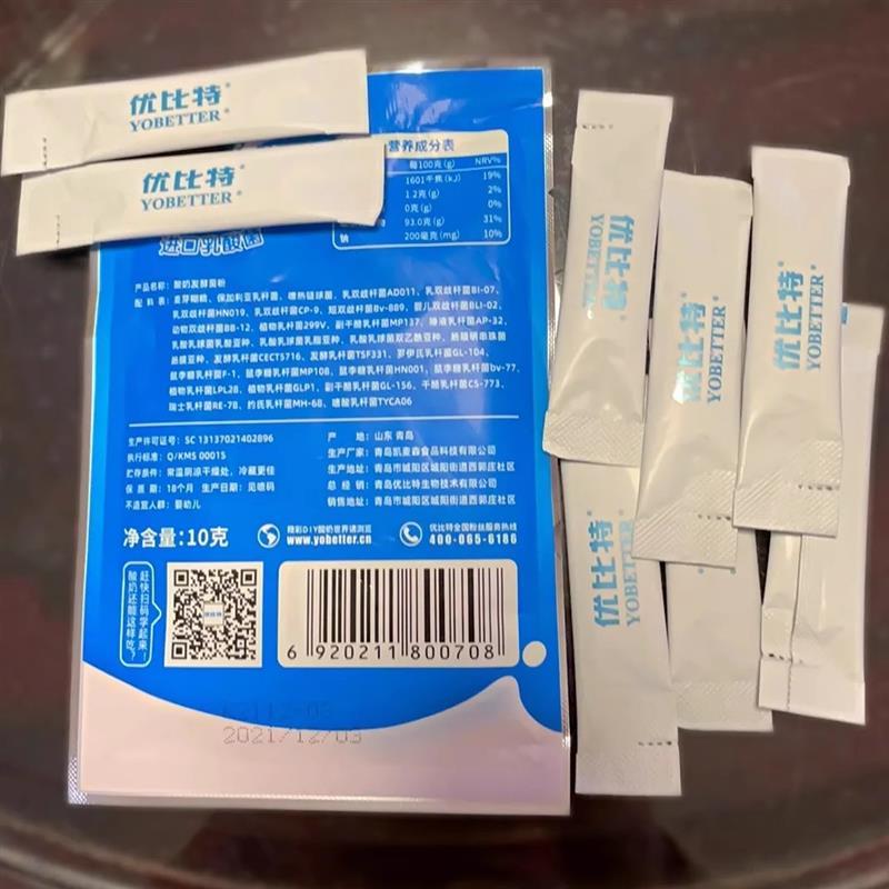 新货优比特进口30菌家用自