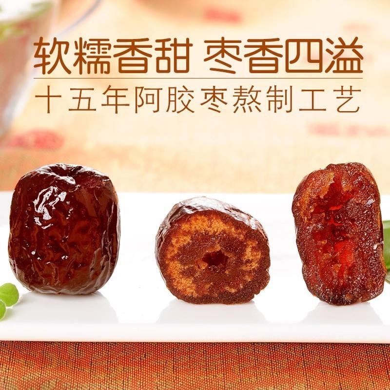 思宏蜜枣礼盒装无核即食蜜