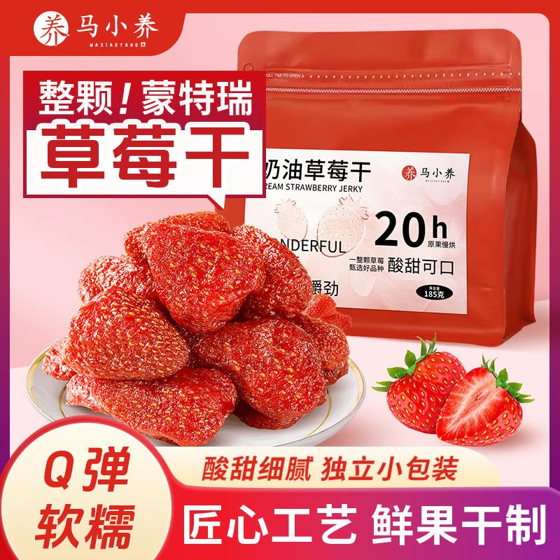 新货马小养果肉脯儿童健康