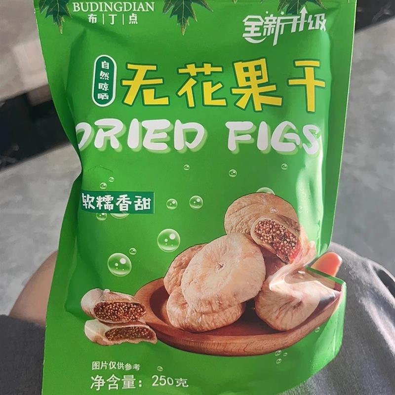 新货布丁点无花果干特大果新疆特产土耳其天然孕妇零食