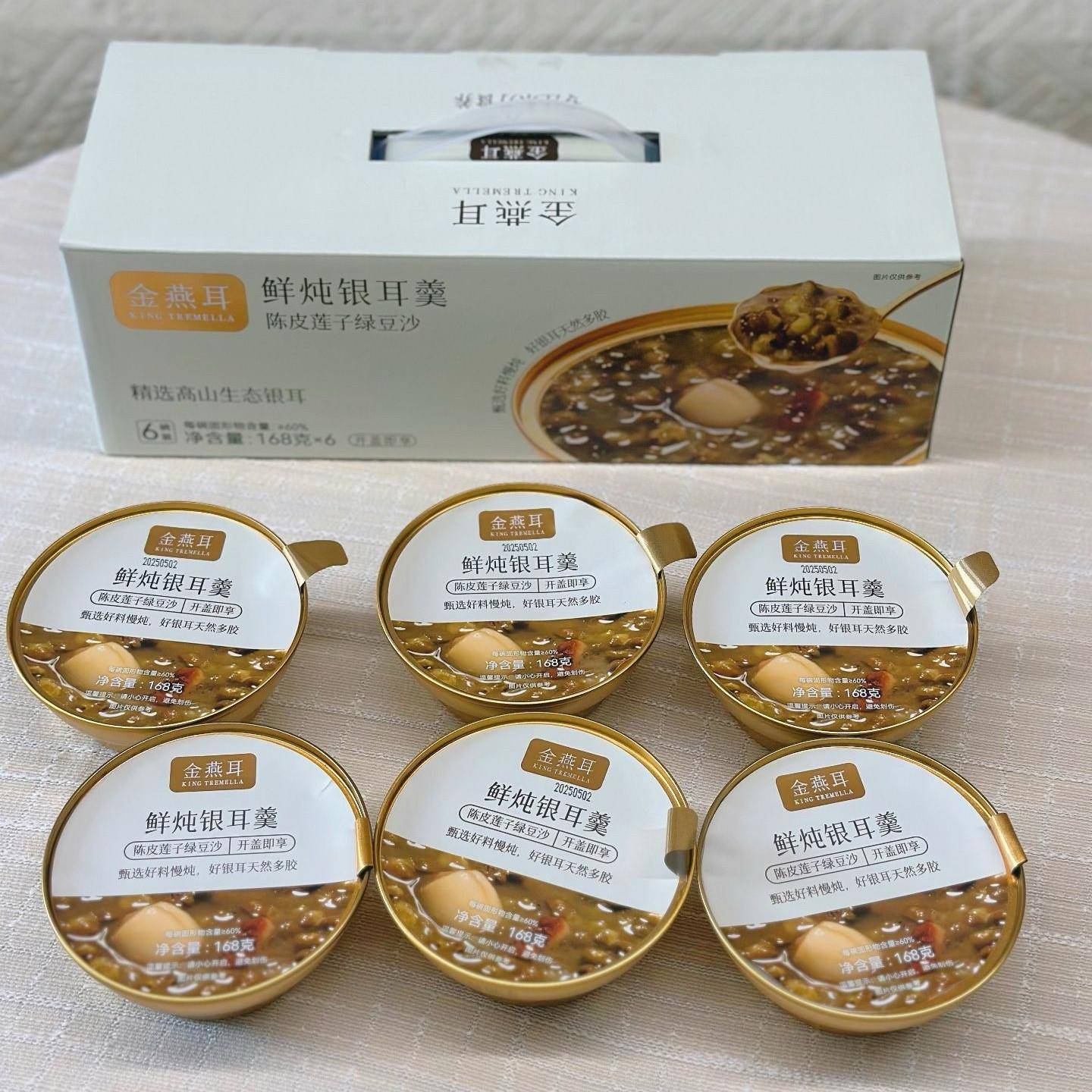 金燕耳鲜炖银耳羹陈皮莲子红豆沙绿豆沙开 罐即食健康营养