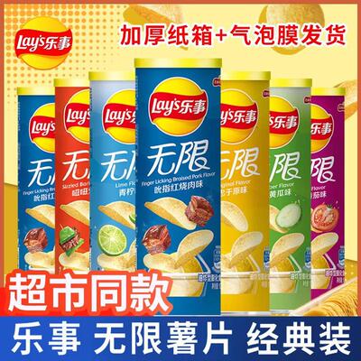 无限薯片104g罐装原味多口