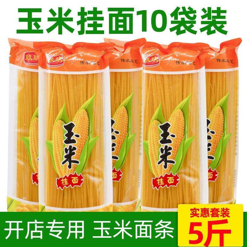 新货正宗东北玉米面条纯干