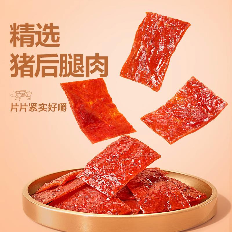 新货猪肉脯干靖江网红解馋