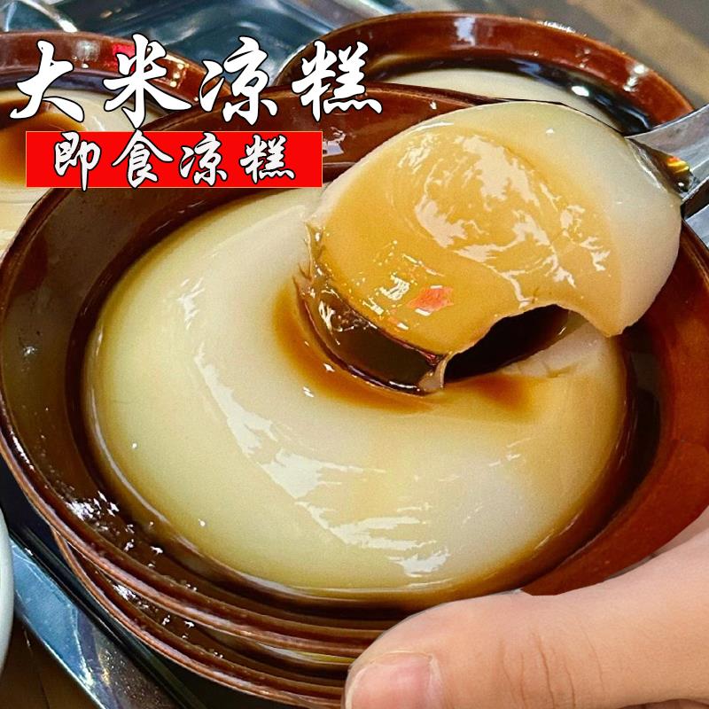 新货四川特产凉糕红糖即食