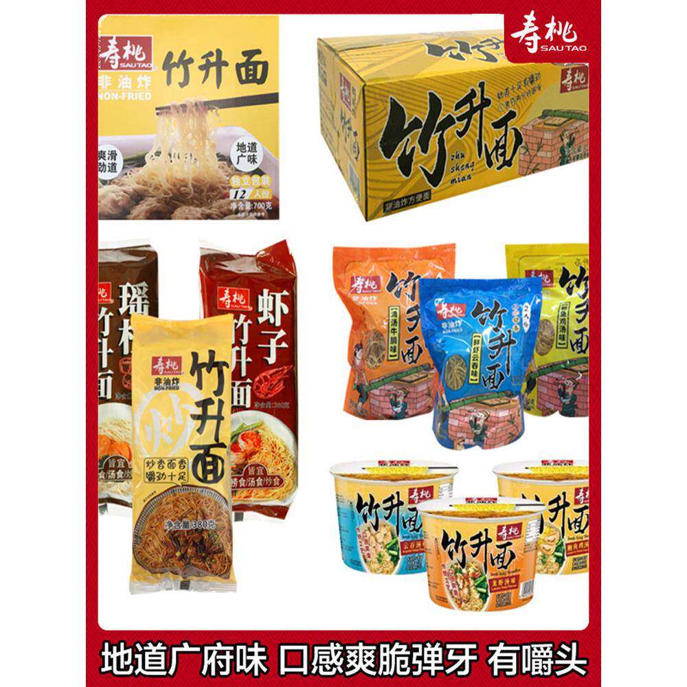 竹升面寿桃广东手工竹升面正宗港式云吞面无碱非油炸鲍鱼鸡汤牛腩