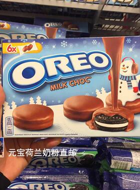现货荷兰进口零食OREO白巧克力涂层/黑巧克力夹心饼干246g
