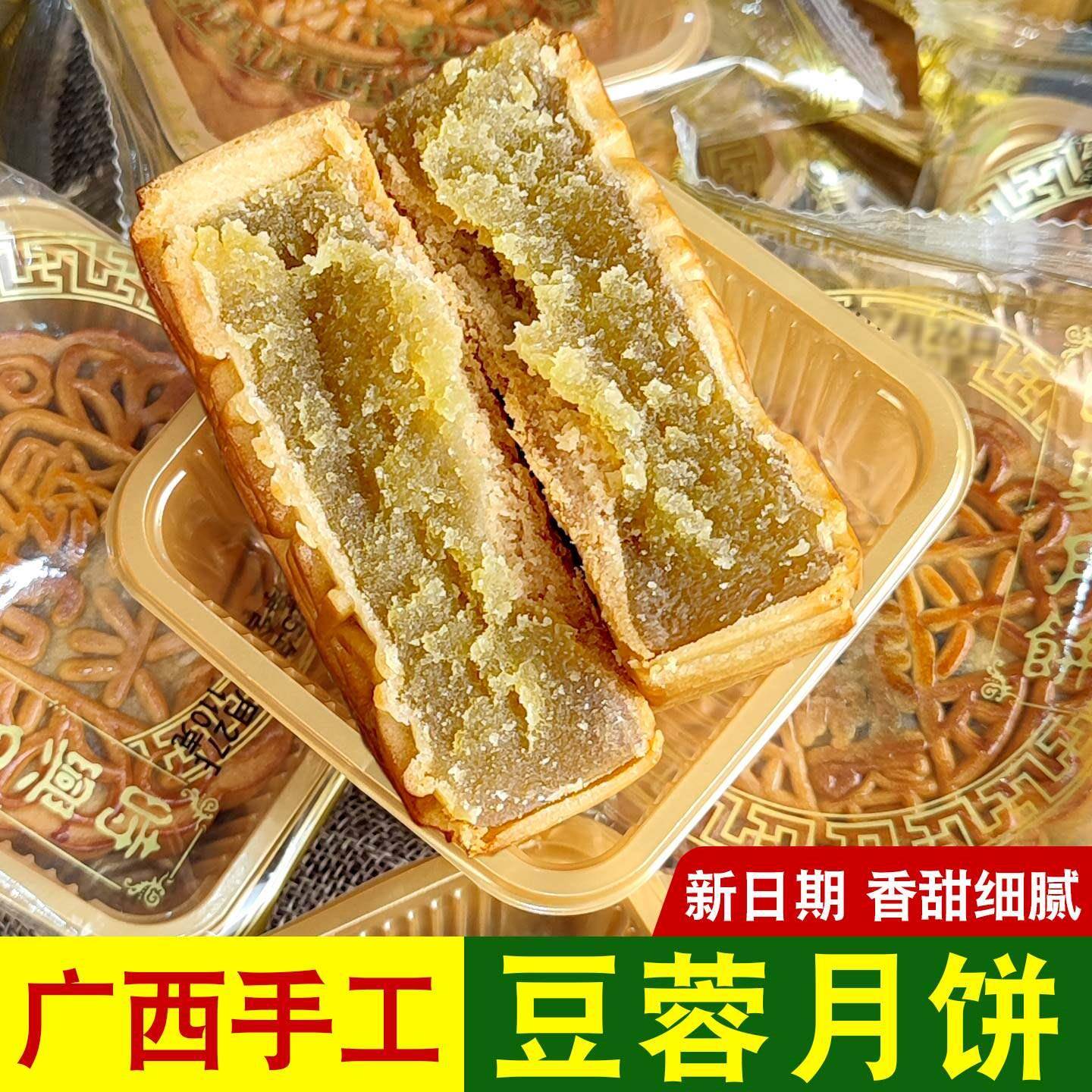 中秋节广式月饼广西特产老式豆蓉月饼传统手工现做小董时兴绿豆沙