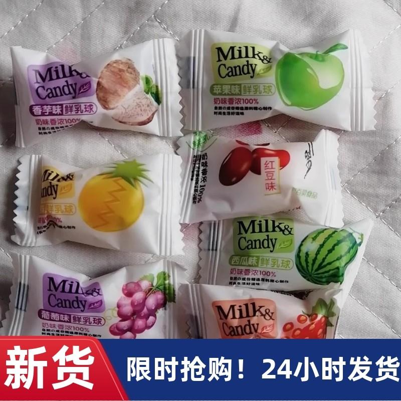 新货好百贝脆皮鲜乳球水果味软糖500g夹心奶糖小零食结婚