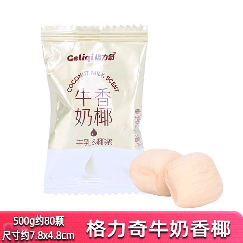 新货格力奇牛奶香椰夹心糖散装500g结婚订婚喜糖果休闲零食年
