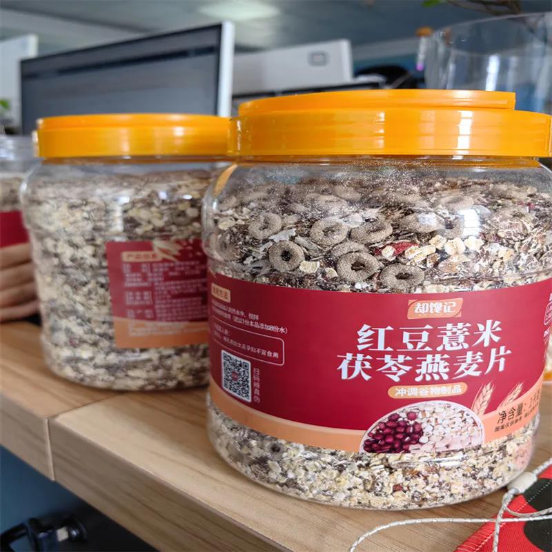 新货新日期红豆薏米茯苓燕