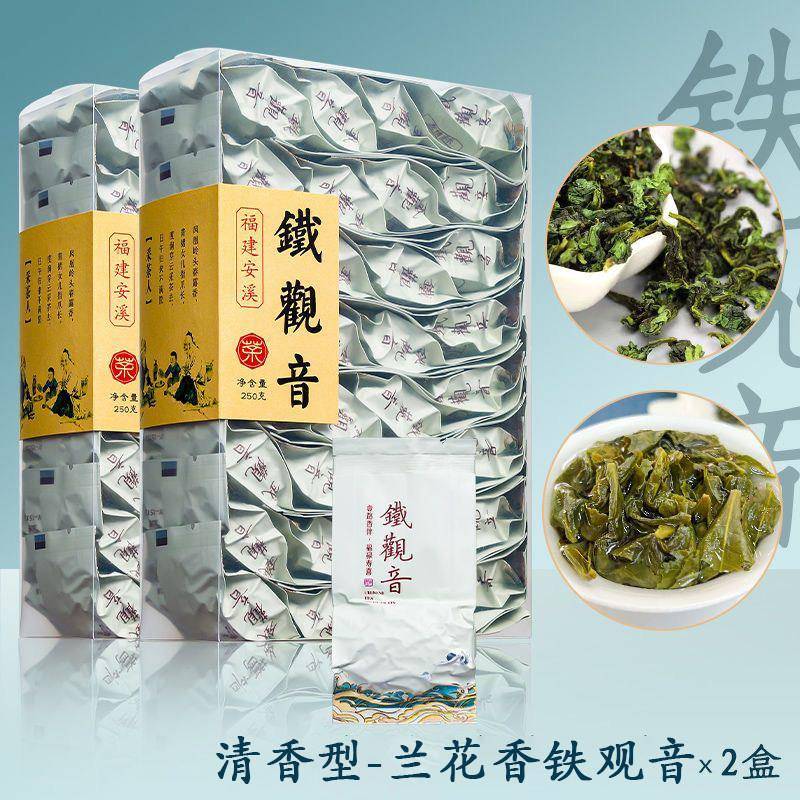 刘一茗传统安溪正味铁观音兰花香高山手工传统乌龙茶清香型新茶叶