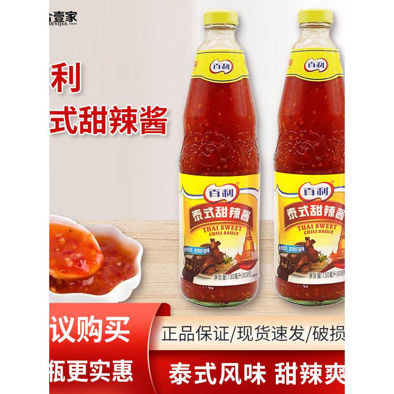 炸鸡甜辣酱百利泰式甜辣酱808g商用蒜蓉手抓饼海鲜烤肉酱炸鸡
