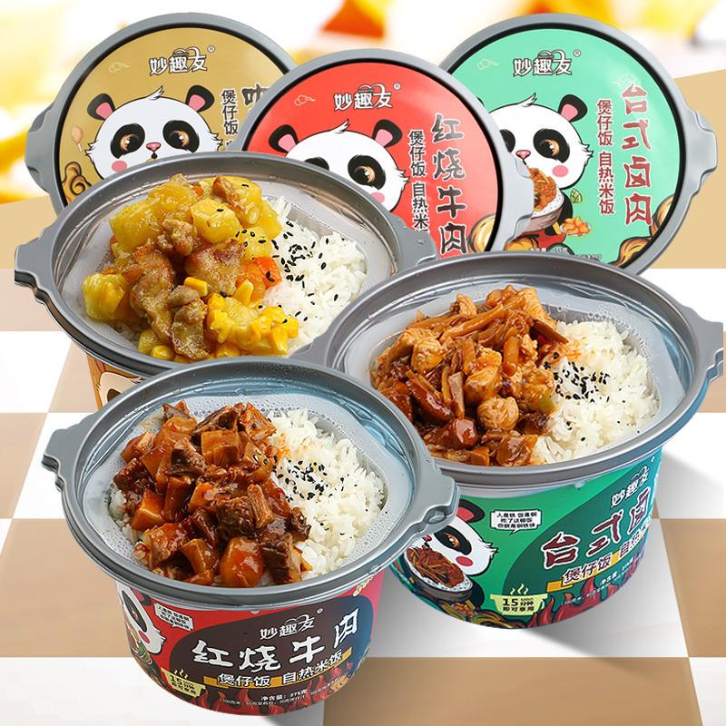 新货4盒装煲仔饭自热米饭