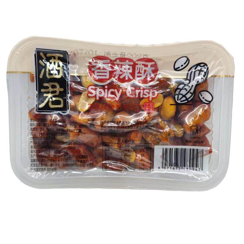 新货酒君椒盐香辣酥咸味花生米仁230g盒装炒货下酒解馋休闲