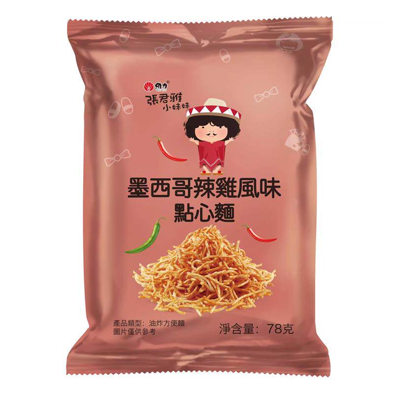 新货台湾小妹妹墨西哥辣鸡