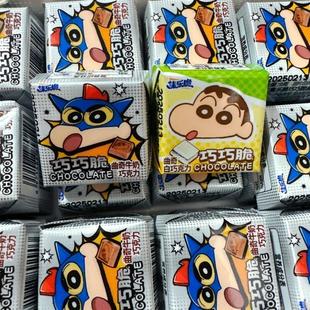 新货集乐脆巧巧脆曲奇牛奶巧克力新款曲奇白巧克力小包装混合