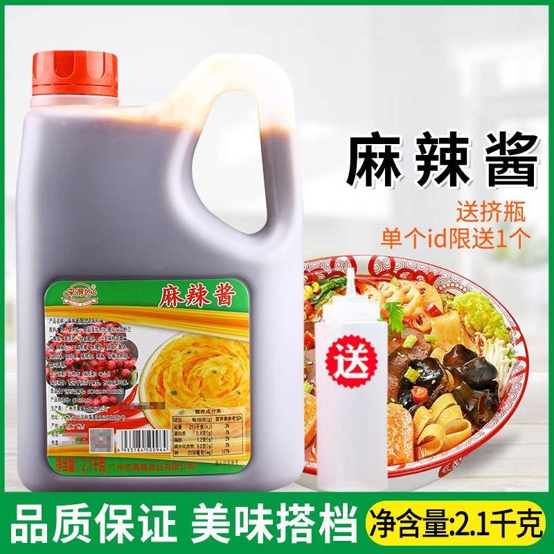 来得妙香辣酱2.1kg麻辣照烧蜜汁叉烧排骨黑胡椒葱抓饼酱 番茄沙司