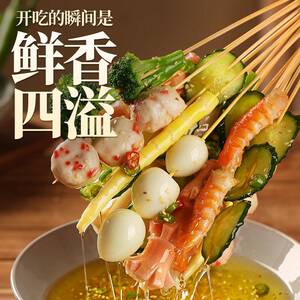 【包邮】臻鲜钵钵鸡调料320g五香不辣商用盆火锅麻辣烫冷锅串串香