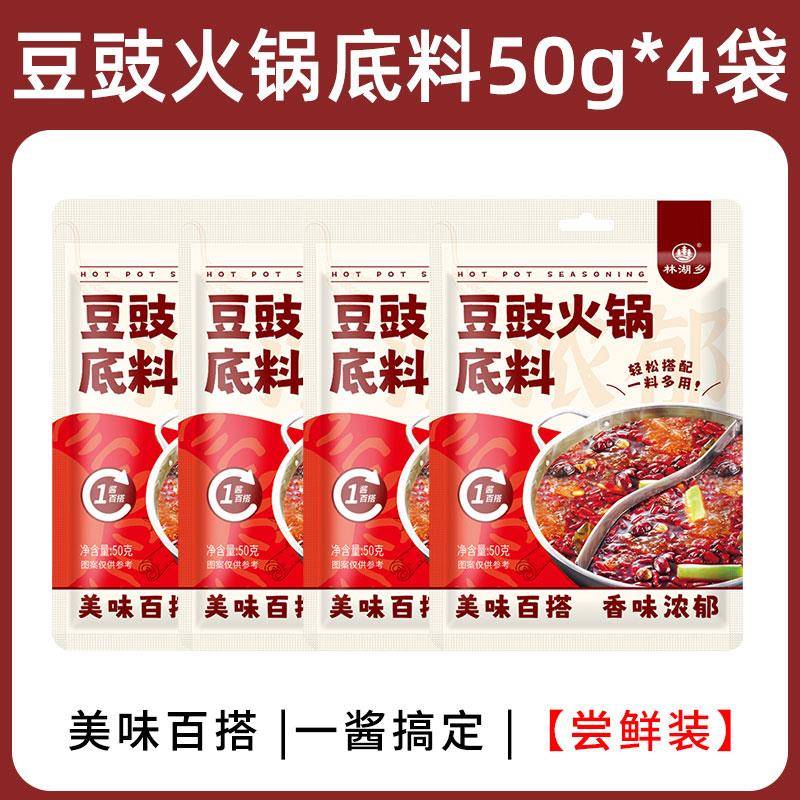 贵州火锅底料豆豉火锅底料贵州特产红豆豉香辣调料地摊火锅炒菜拌