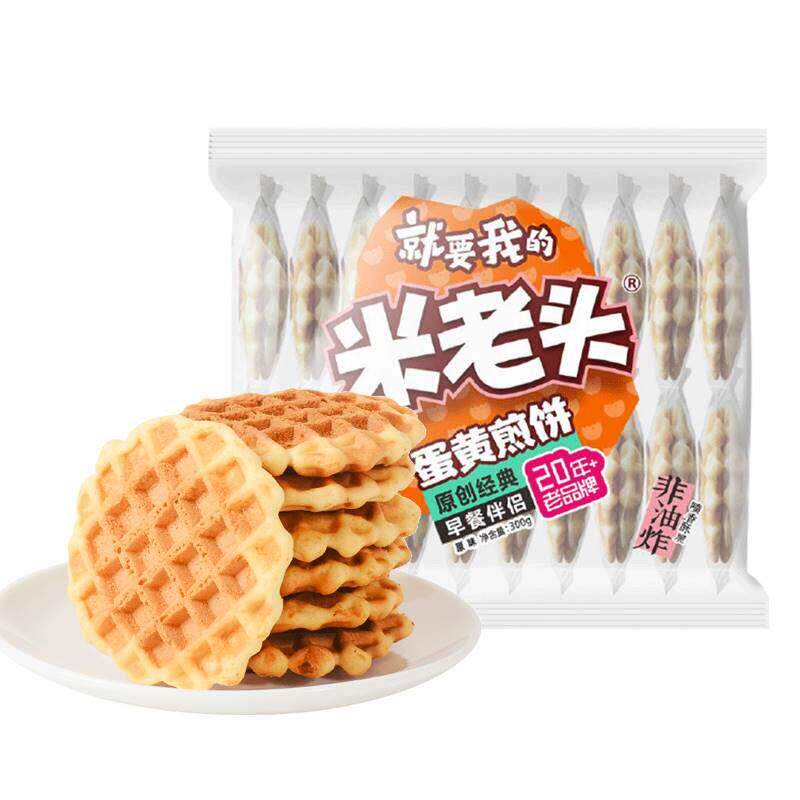新货米老头蛋黄煎饼鸡蛋饼干 干小吃整箱小圆饼小零食品充饥夜宵