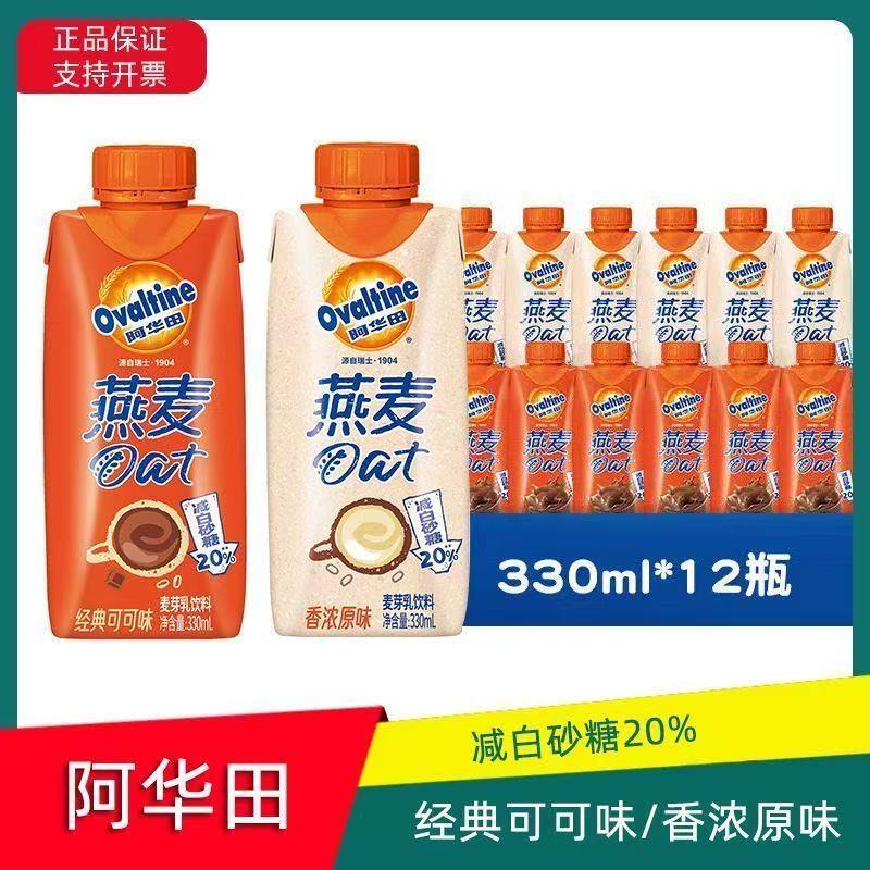 新货4月新日期330ml*12瓶