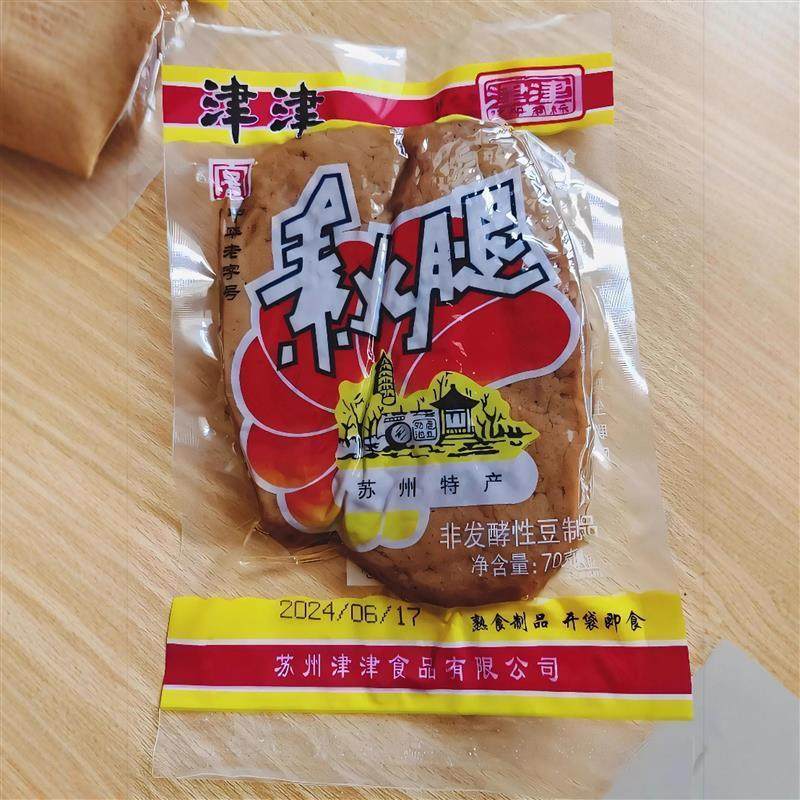 新货津津素火腿素鸡豆制品苏州特产素食小吃豆腐干零食小包装